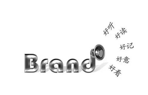 好風為企業提供有創意高價值的品牌命名 杭州品牌命名