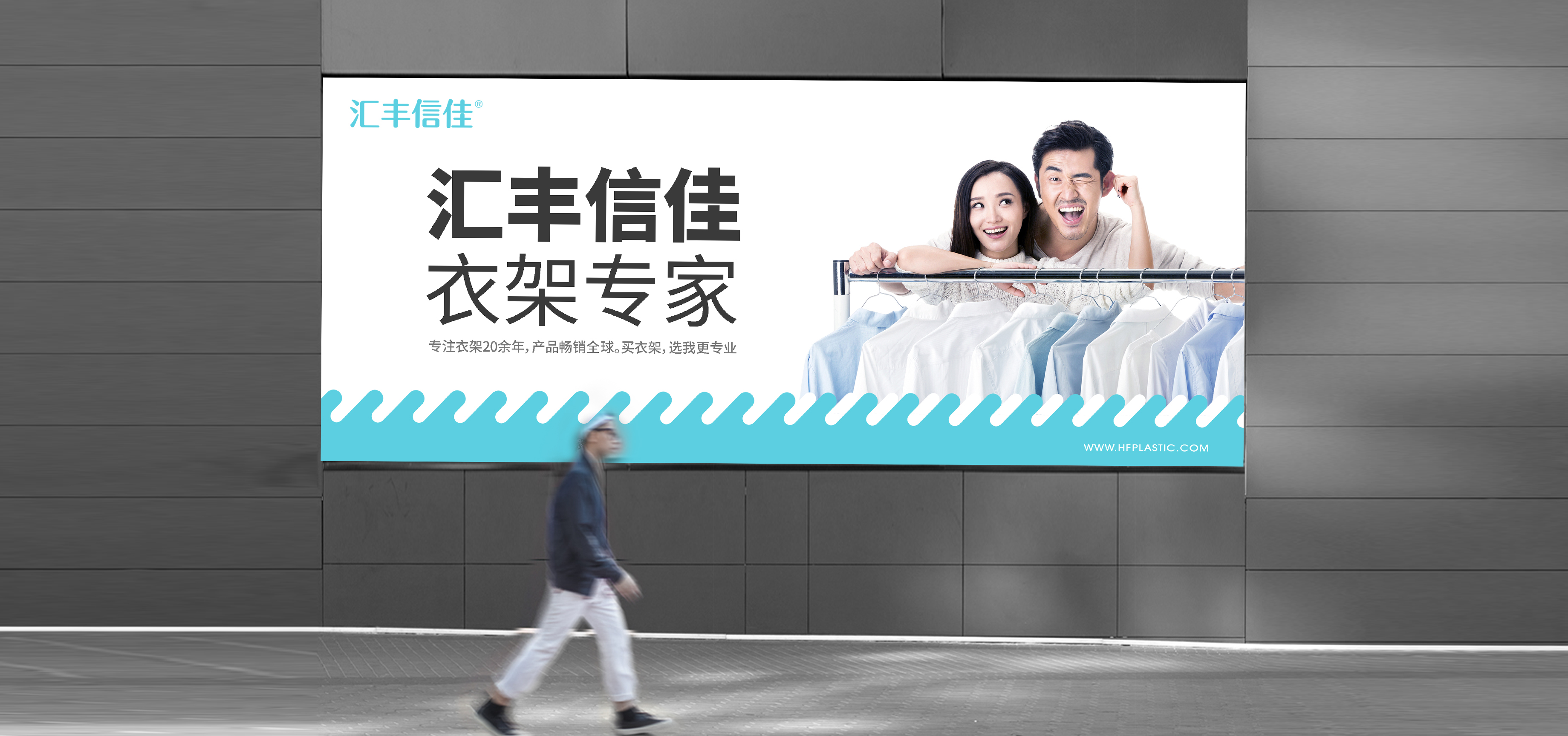 好風為匯豐信佳提供品牌全案策劃設計服務