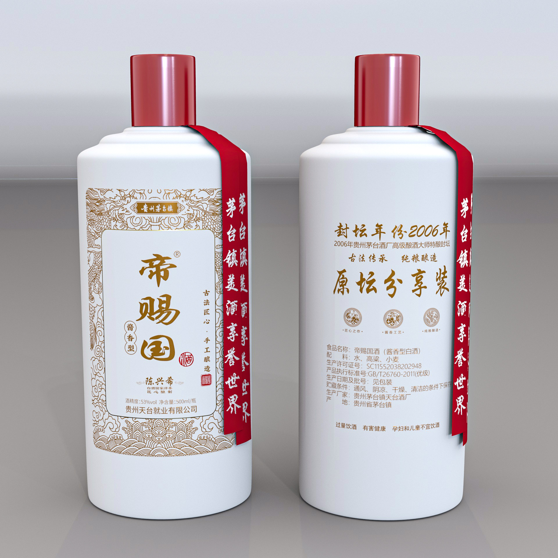 帝賜國醬酒品牌策劃設計(圖35) 帝賜國醬酒品牌策劃設計(圖35)