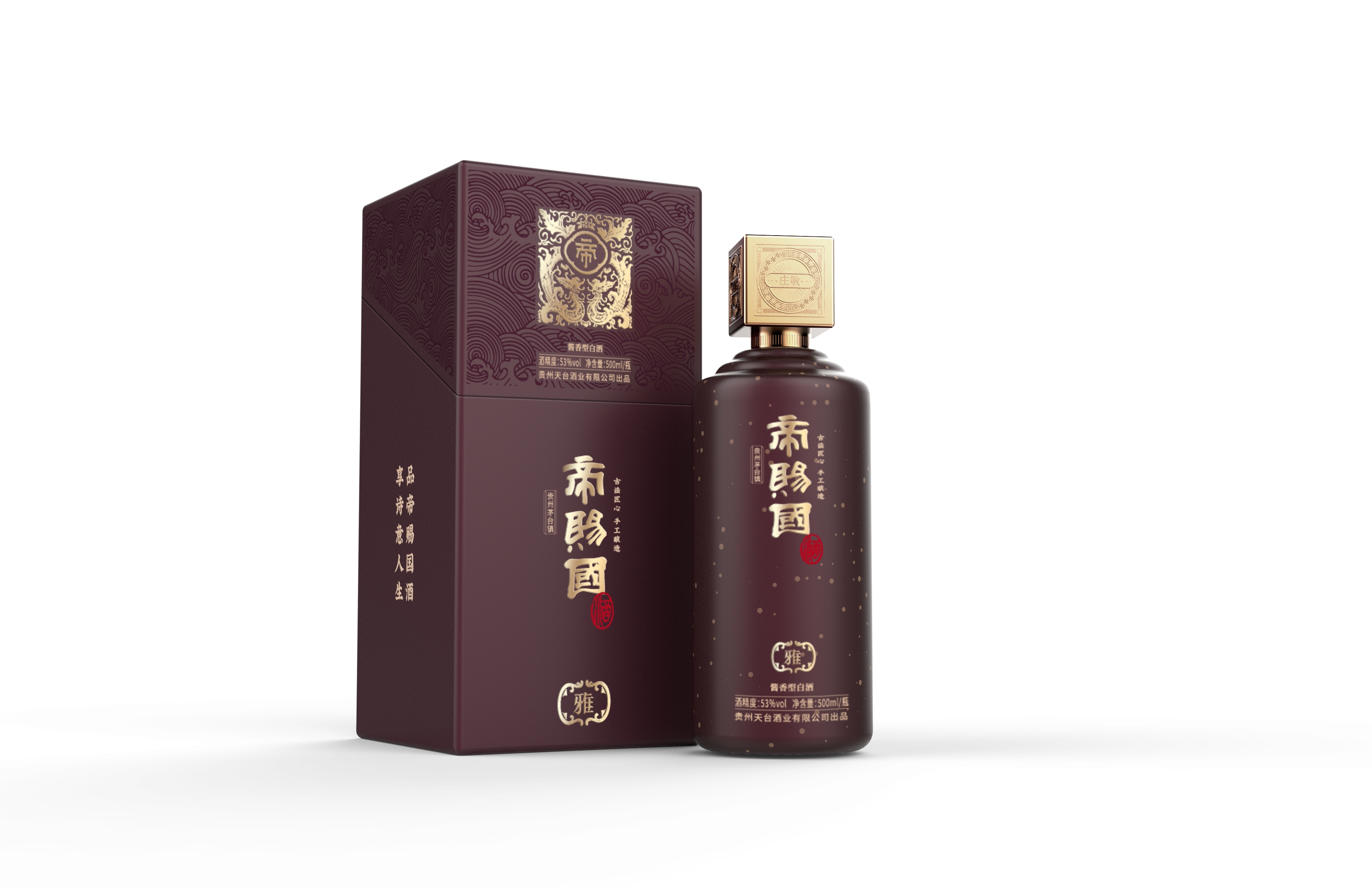 帝賜國醬酒品牌策劃設計(圖32)